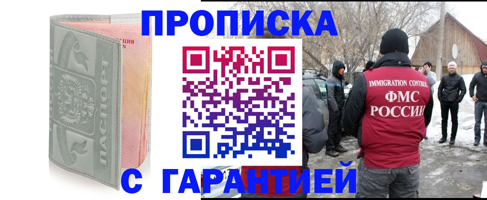 временная регистрация надежно в Яхроме