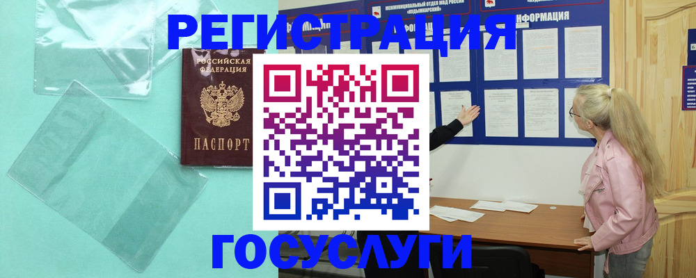 прописка для военкомата в Яхроме